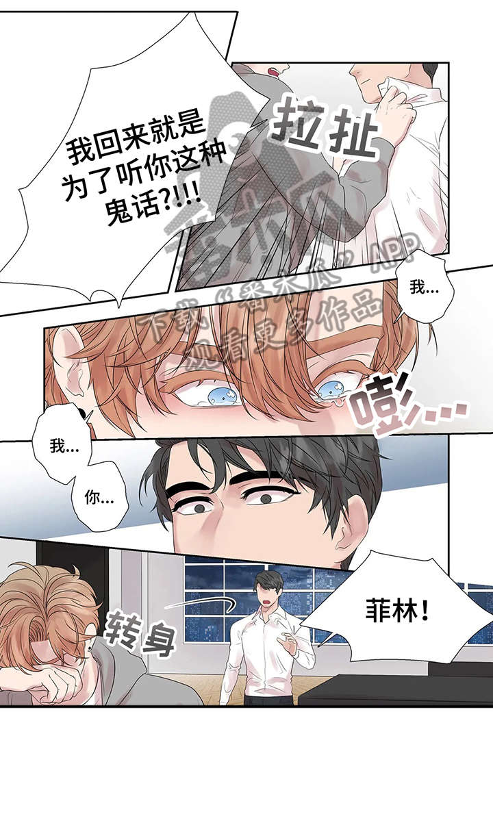 月光读音漫画,第43章：进去聊5图