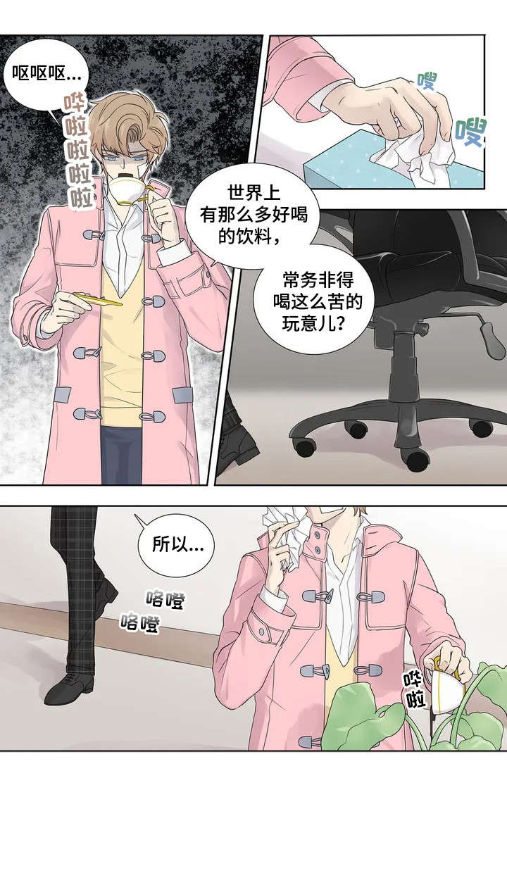 月光读音漫画,第5章：伪君子3图
