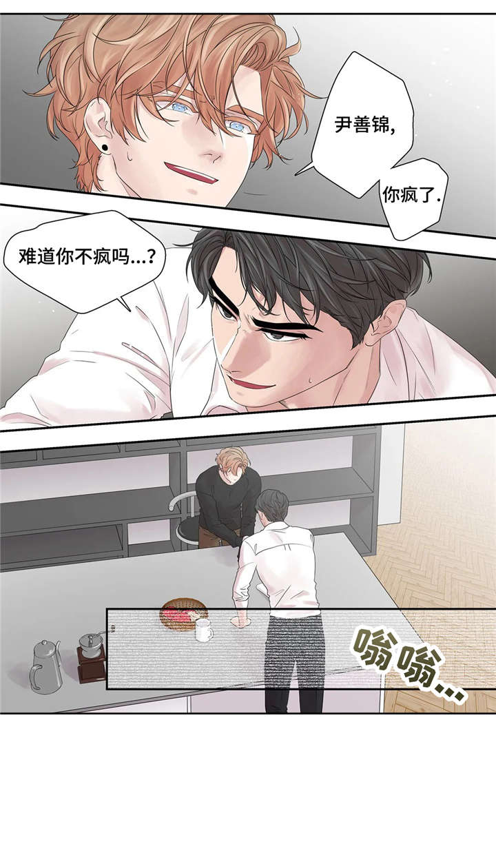 月光独奏曲小说王大海在线阅读漫画,第39章：救你出去4图