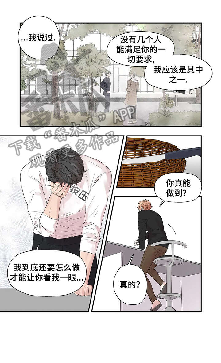 月光独奏曲小说王大海在线阅读漫画,第39章：救你出去1图
