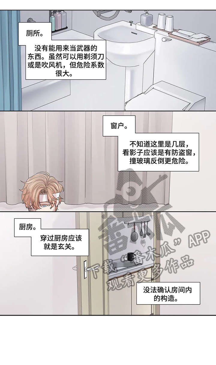 月光读音漫画,第48章：激怒1图