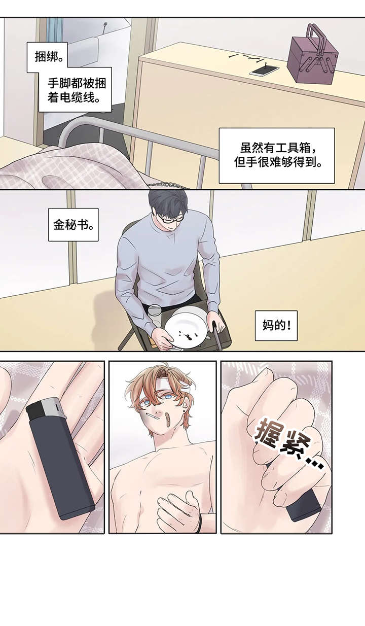 月光读音漫画,第48章：激怒2图