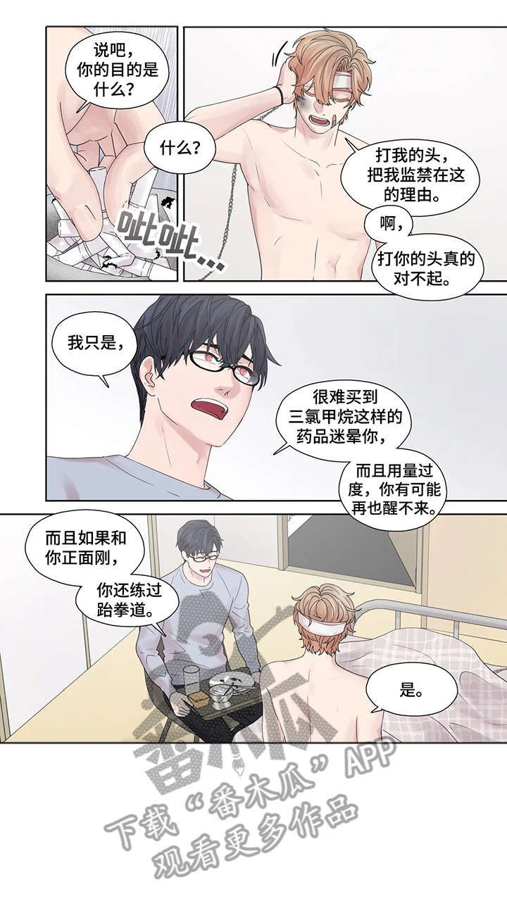 月光读音漫画,第48章：激怒3图