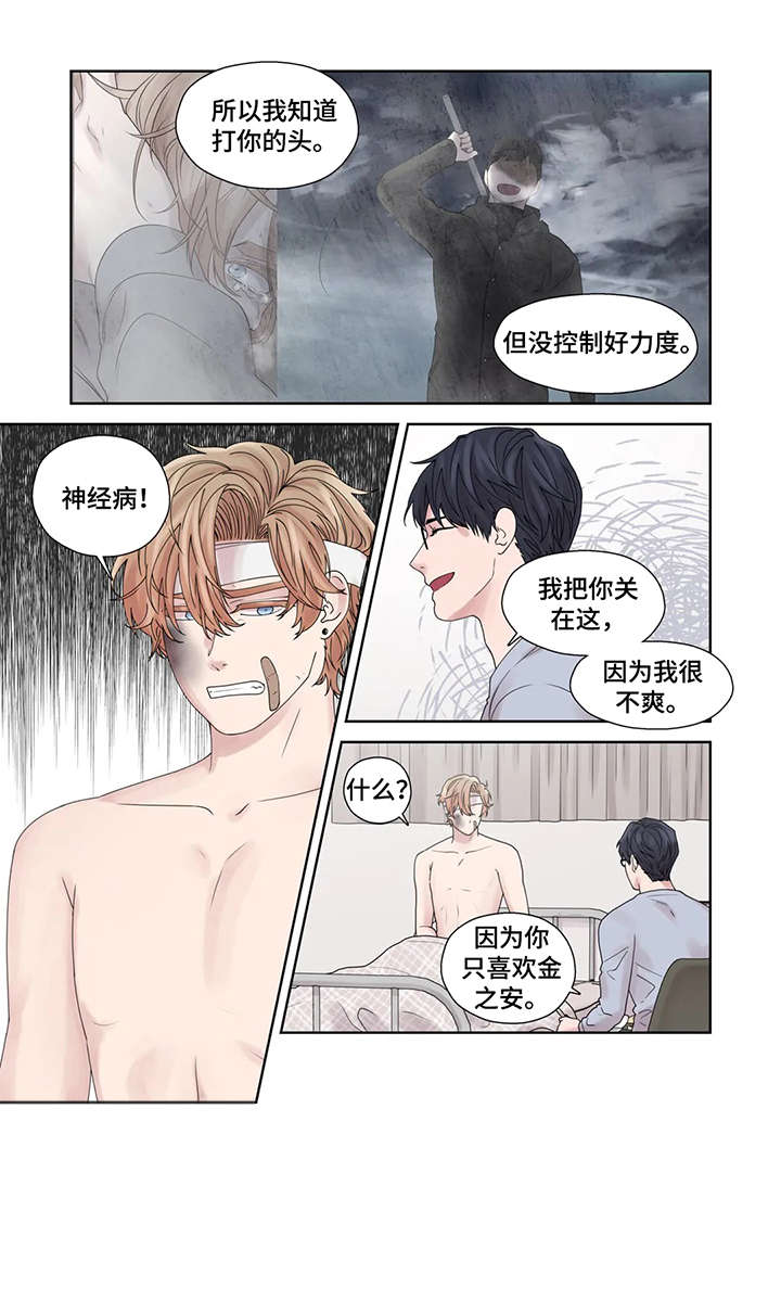 月光读音漫画,第48章：激怒4图
