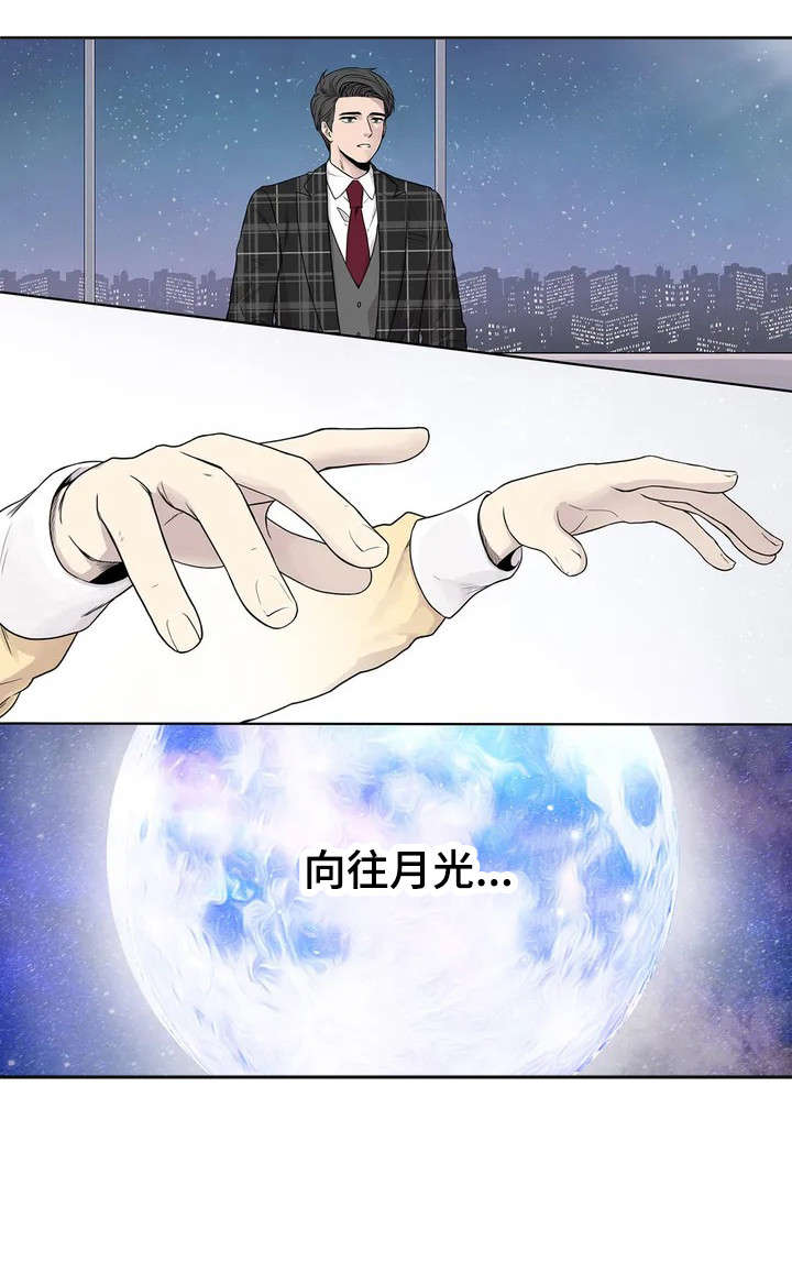 月光独奏纯音乐漫画,第10章：月光3图