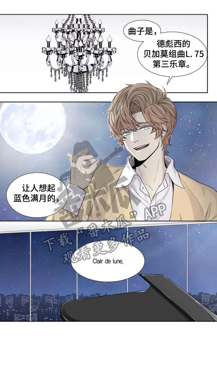 月光独奏纯音乐漫画,第10章：月光2图