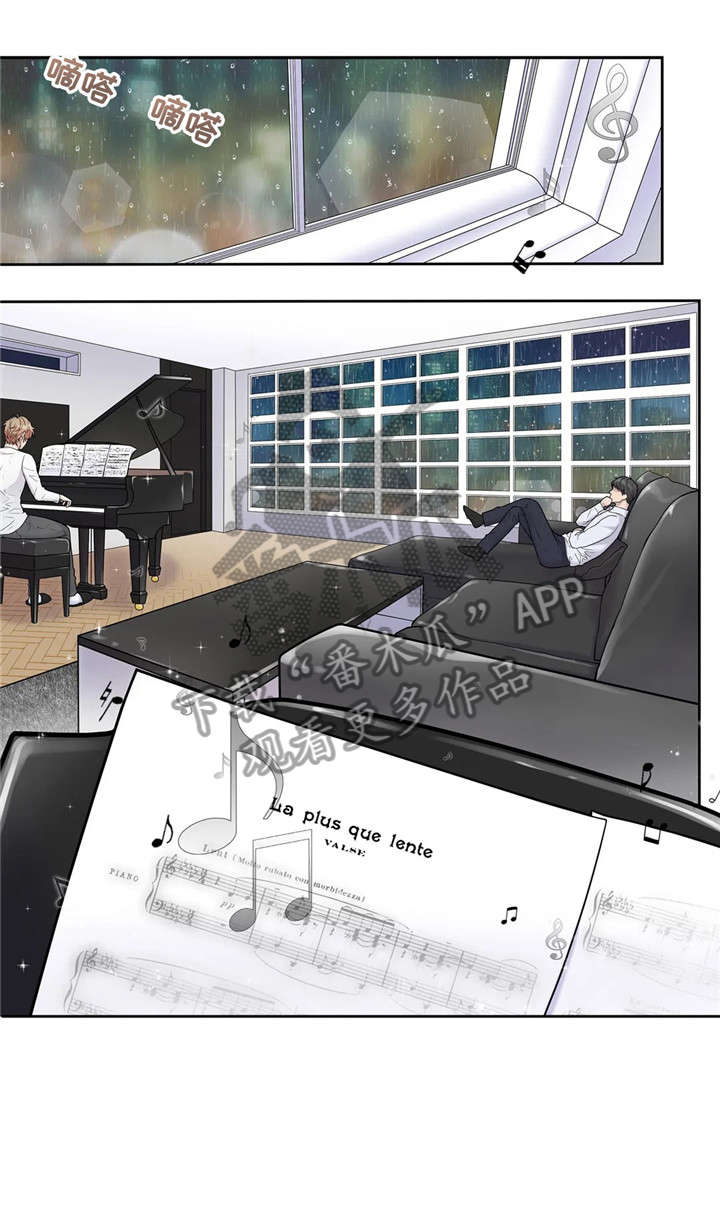 月光读音漫画,第17章：反差1图