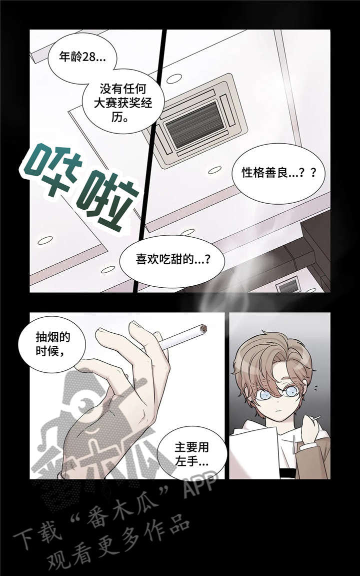 月光读音漫画,第17章：反差5图