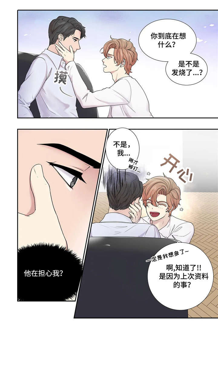 月光读音漫画,第17章：反差4图