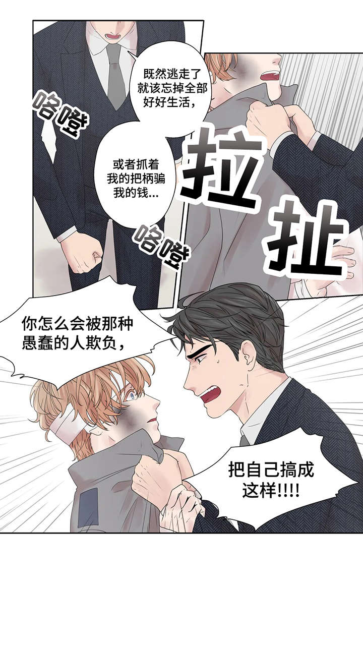 月光独奏纯音乐漫画,第52章：警局5图