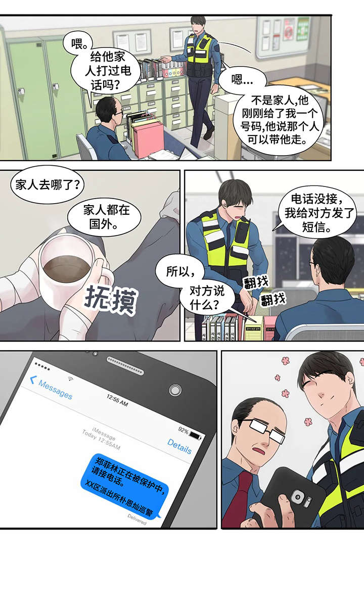月光独奏纯音乐漫画,第52章：警局3图