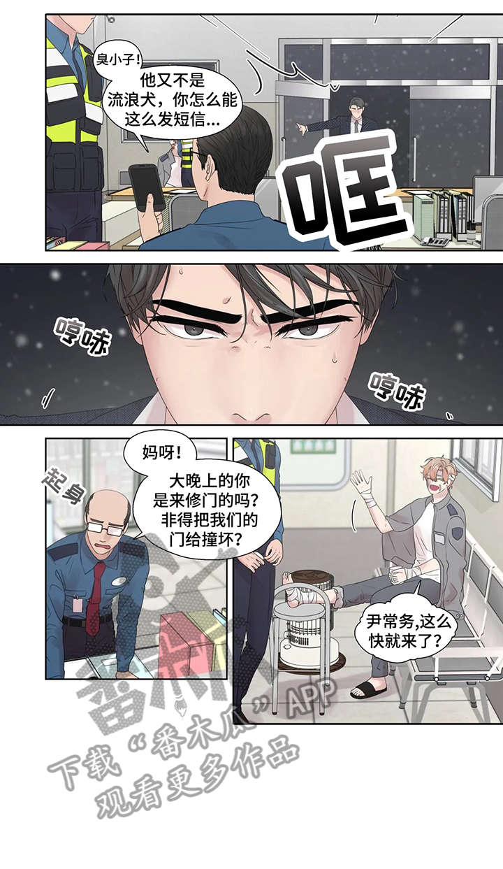 月光独奏纯音乐漫画,第52章：警局4图