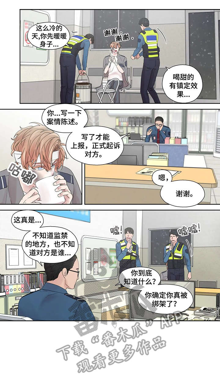 月光独奏纯音乐漫画,第52章：警局2图