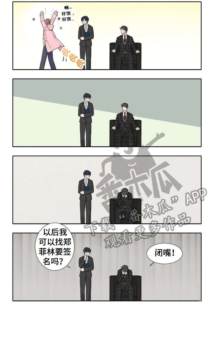 月光变奏曲钢琴漫画,第6章：不同凡响4图