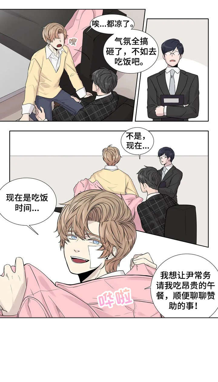 月光变奏曲钢琴漫画,第6章：不同凡响3图