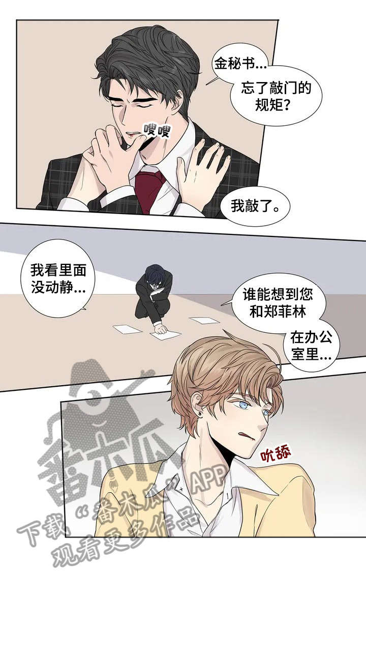 月光变奏曲钢琴漫画,第6章：不同凡响2图
