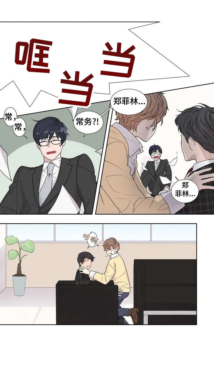 月光变奏曲钢琴漫画,第6章：不同凡响1图