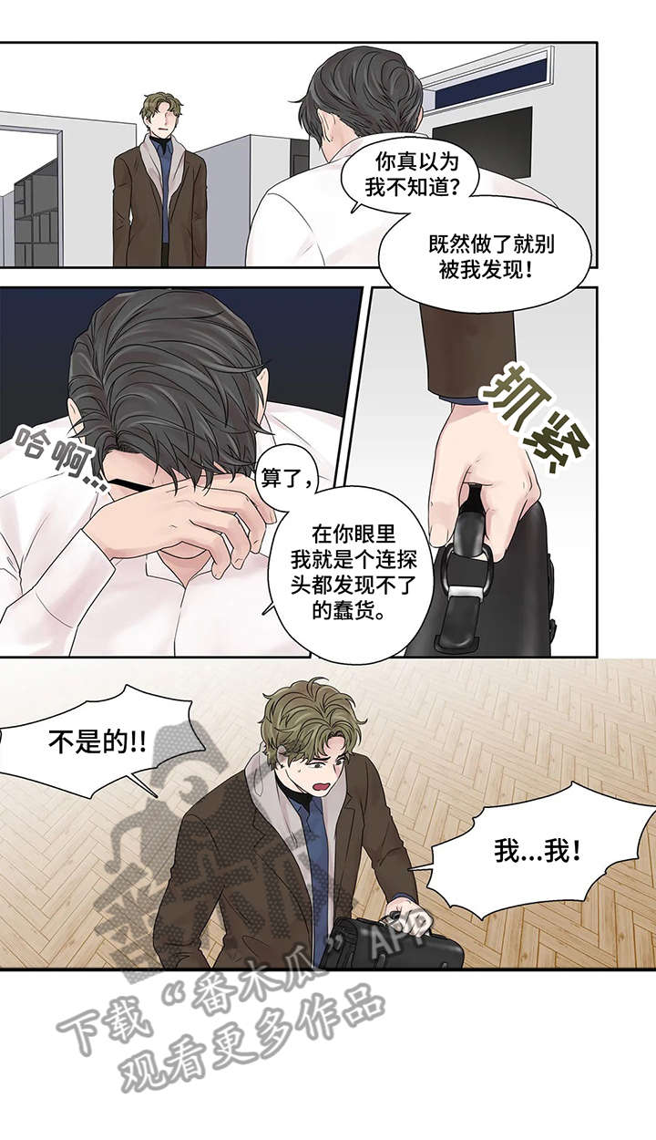 月光变奏曲钢琴漫画,第44章：够了3图