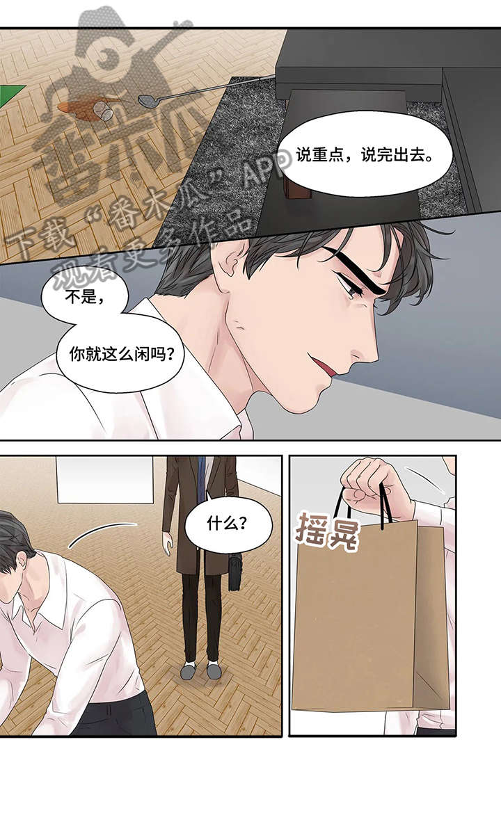 月光变奏曲钢琴漫画,第44章：够了1图