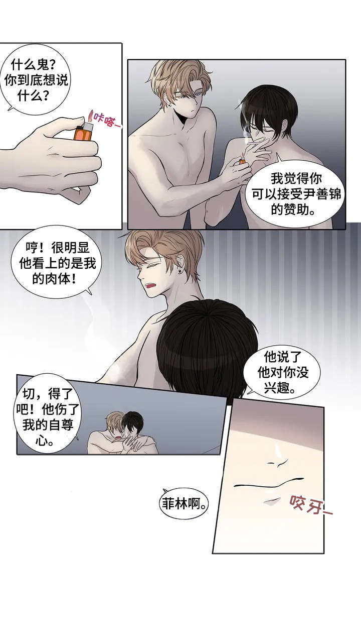 月光独奏纯音乐漫画,第4章：造访5图