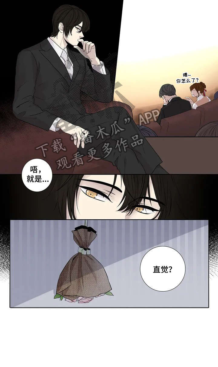 月光独奏纯音乐漫画,第4章：造访4图