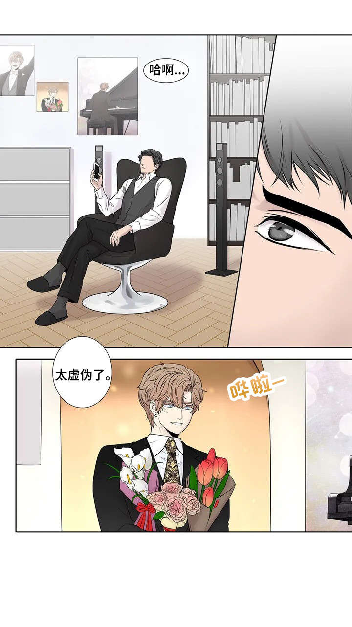 月光独奏纯音乐漫画,第4章：造访1图