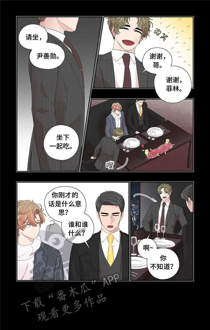 月光下的异世界之旅第二季漫画,第28章：传闻4图