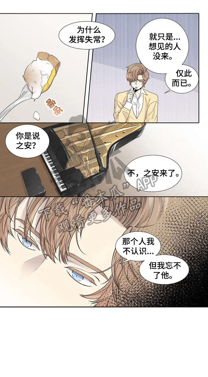 月光读音漫画,第9章：手2图