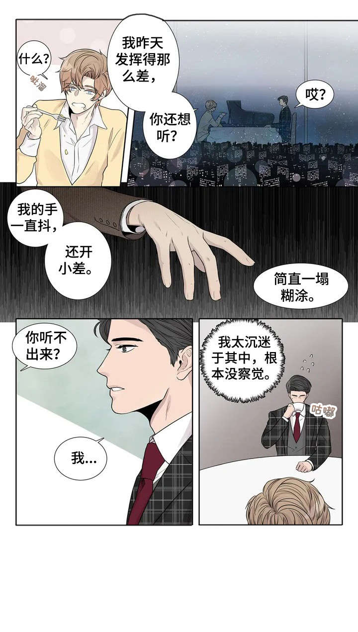 月光读音漫画,第9章：手1图
