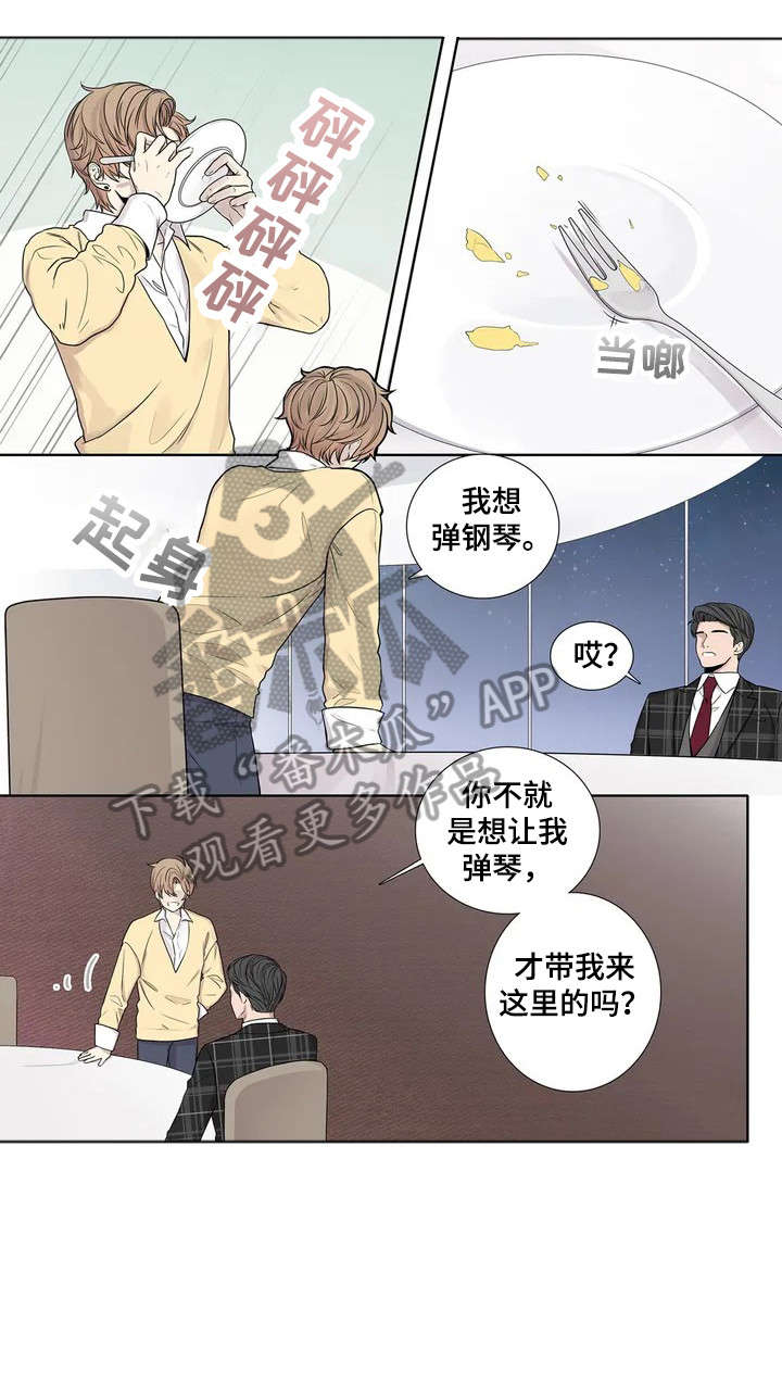 月光读音漫画,第9章：手4图