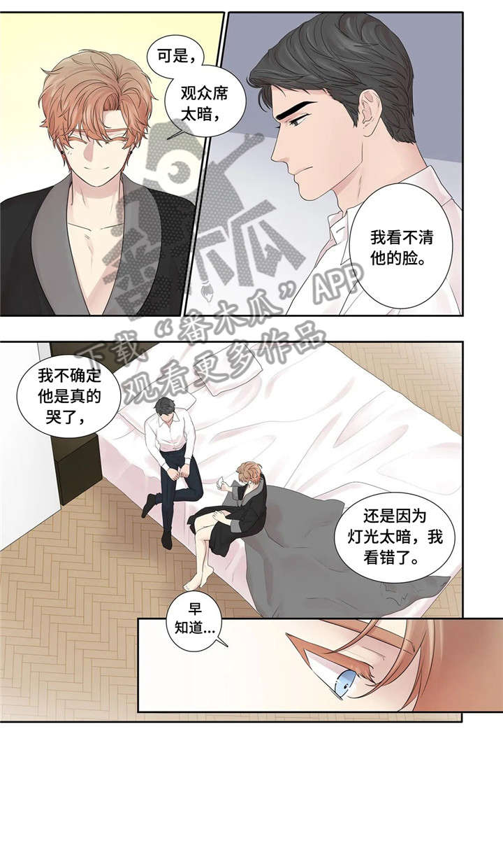 月光独奏曲小说王大海在线阅读漫画,第24章：代表3图