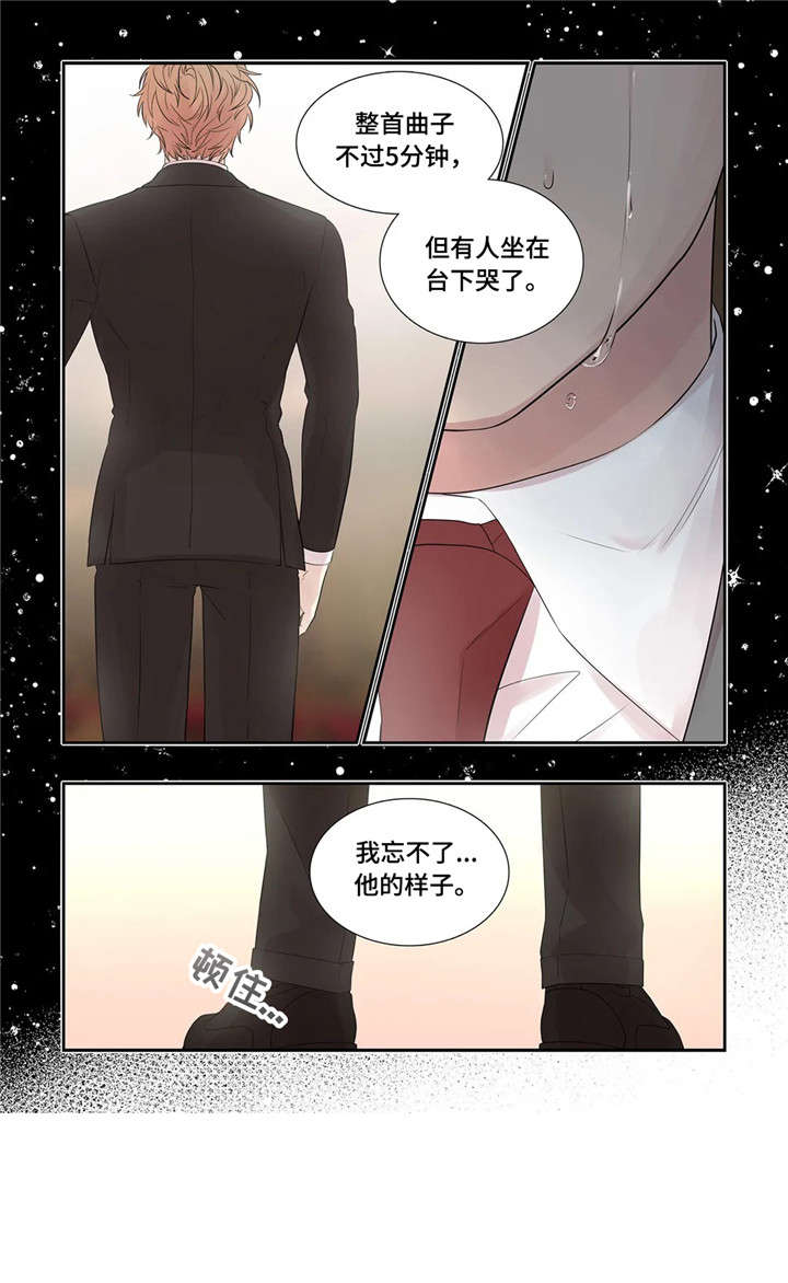 月光独奏曲小说王大海在线阅读漫画,第24章：代表2图