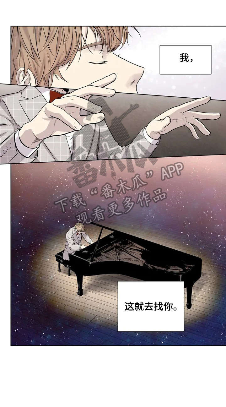 月光读音漫画,第2章：赞助3图