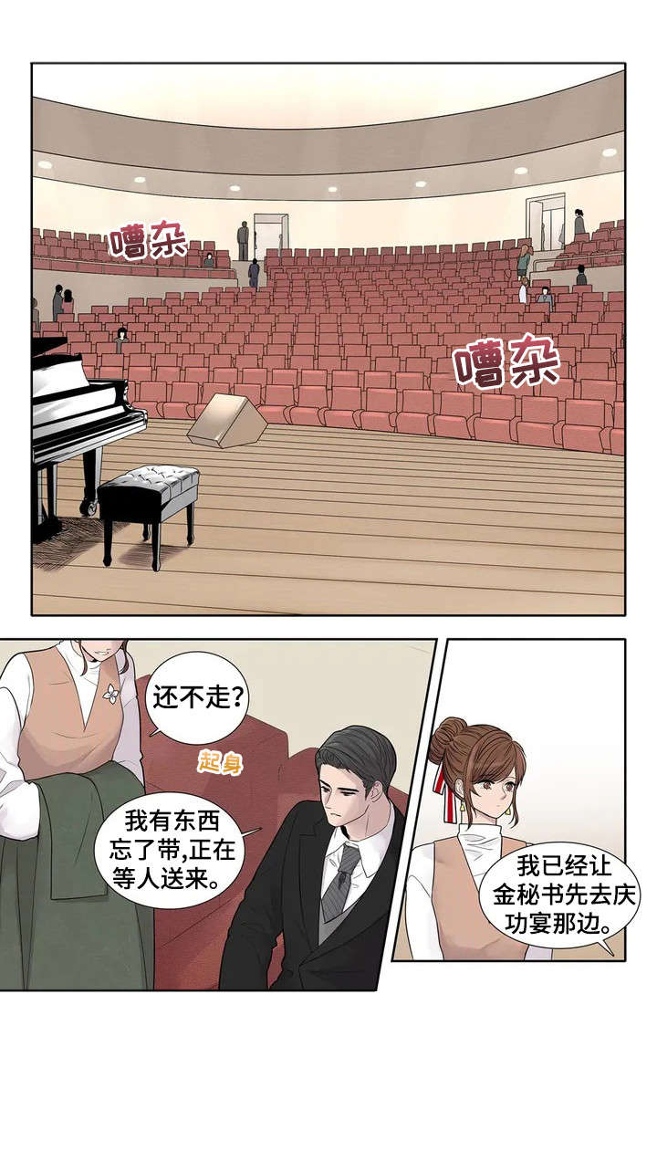 月光读音漫画,第2章：赞助4图