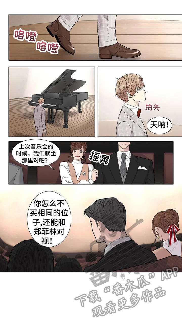 月光读音漫画,第2章：赞助1图