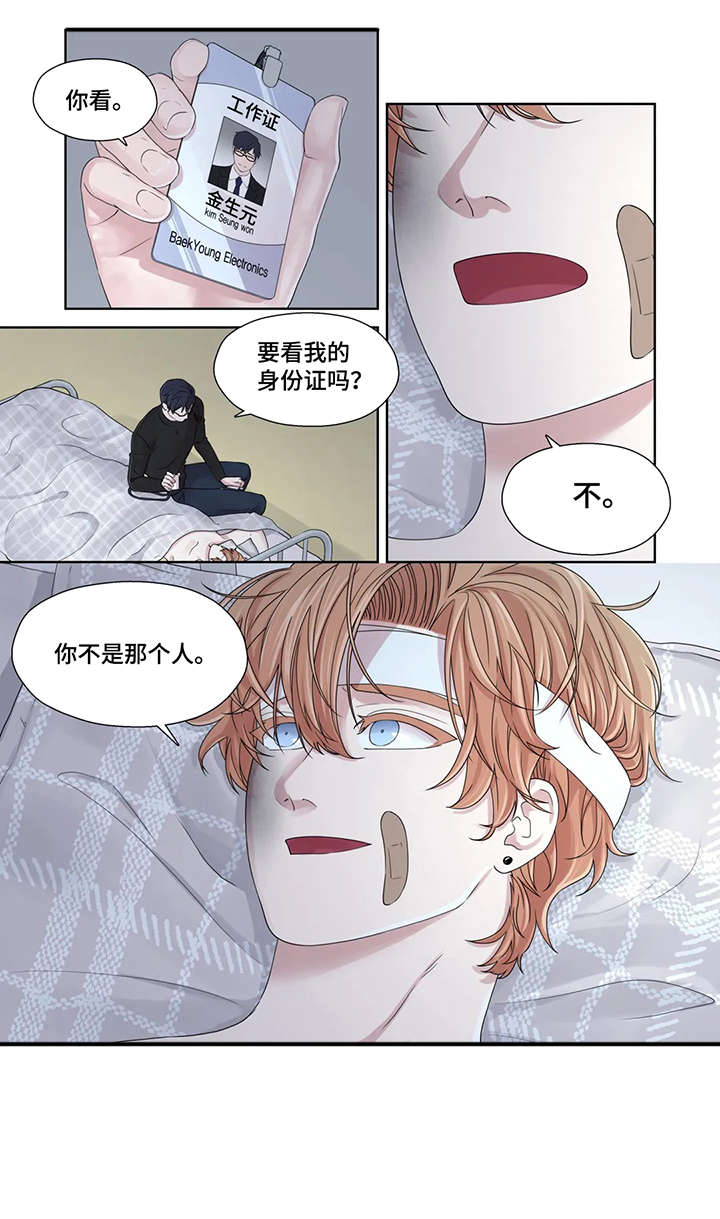 月光变奏曲钢琴漫画,第46章：秘书3图