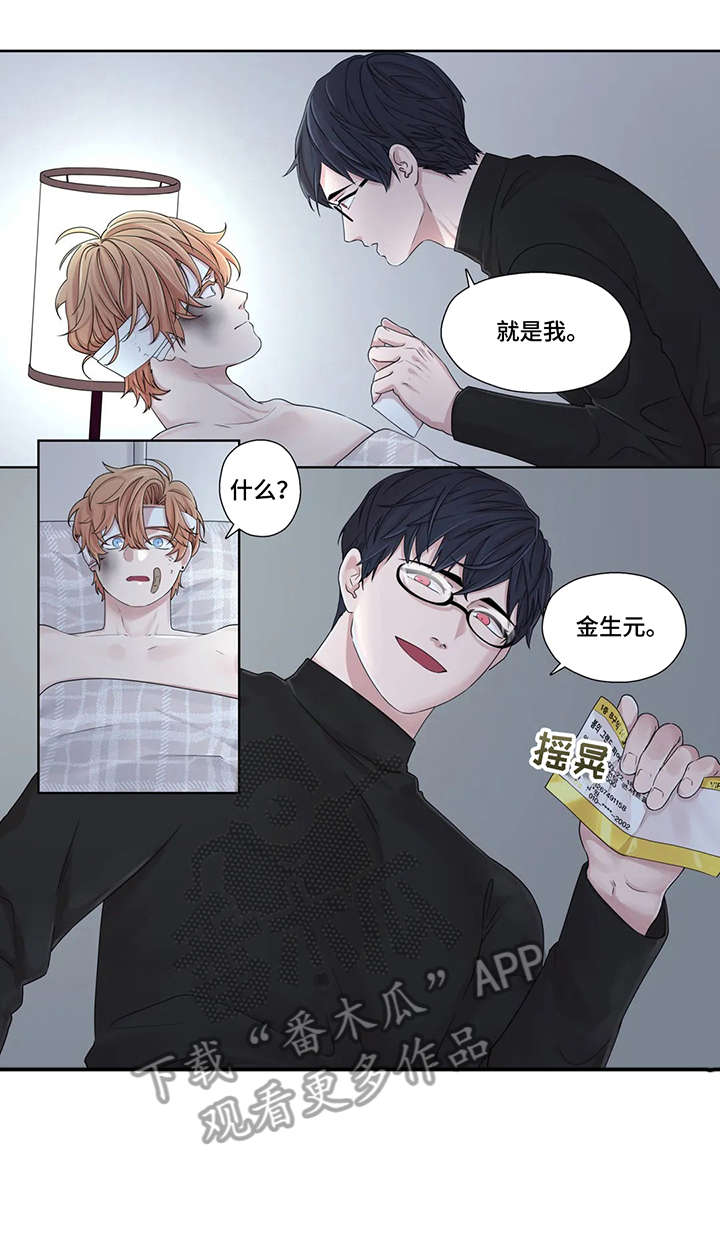 月光变奏曲钢琴漫画,第46章：秘书2图