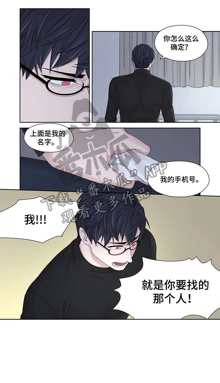 月光变奏曲钢琴漫画,第46章：秘书4图