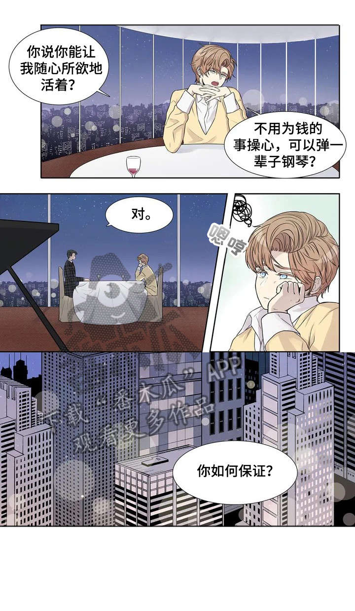 月光下的异世界之旅第二季漫画,第8章：要求1图