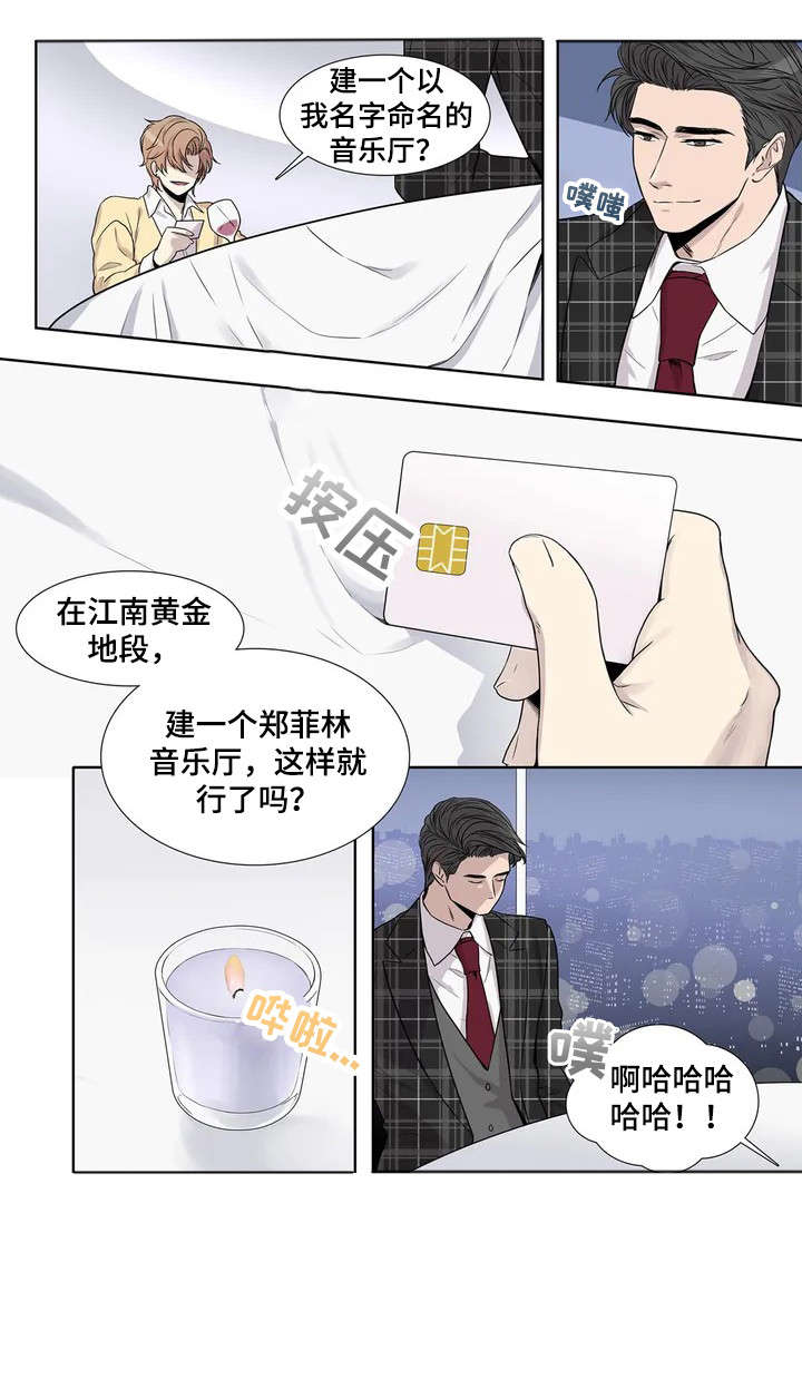 月光下的异世界之旅第二季漫画,第8章：要求4图
