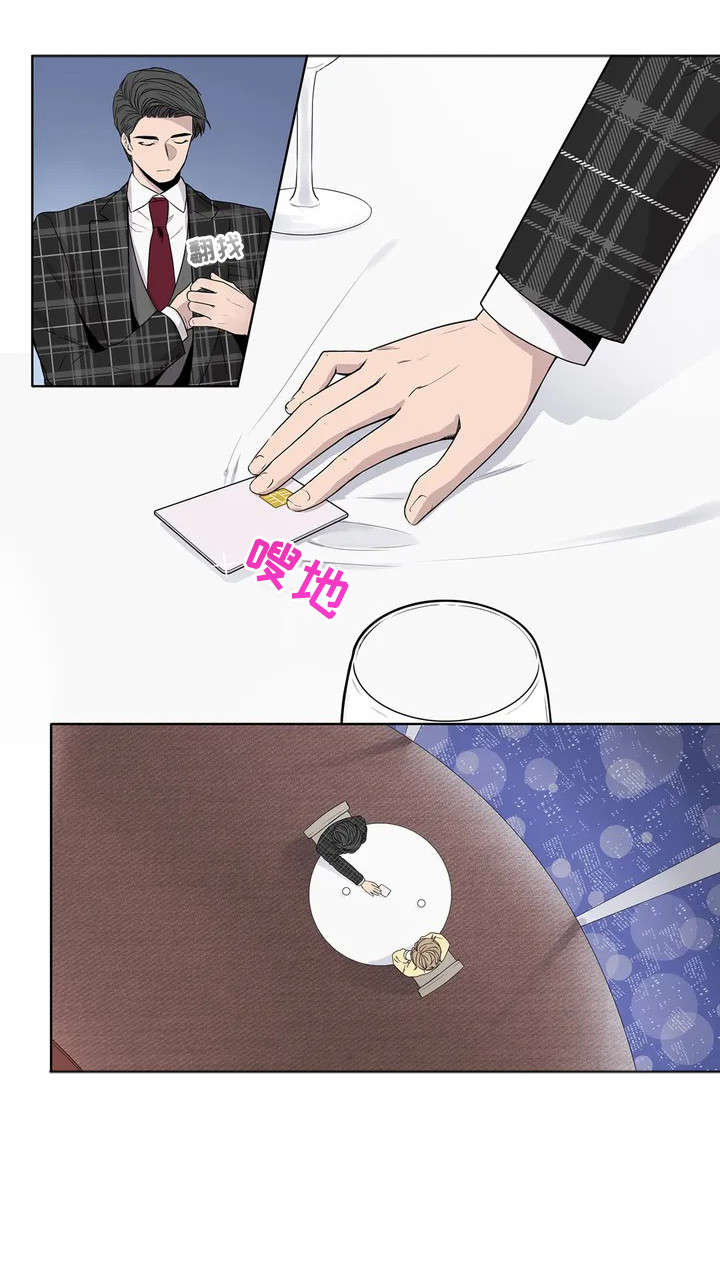 月光下的异世界之旅第二季漫画,第8章：要求2图