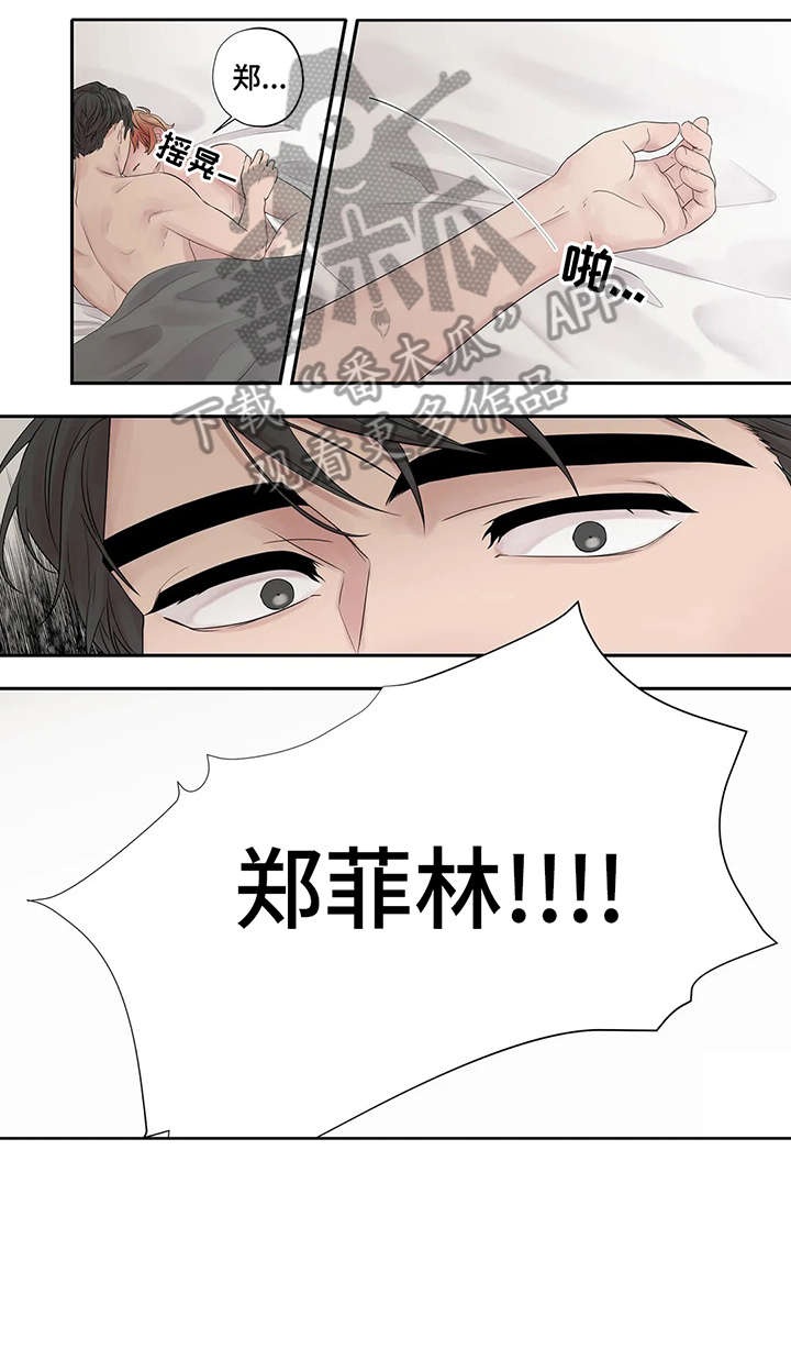 月光读音漫画,第36章：生病4图