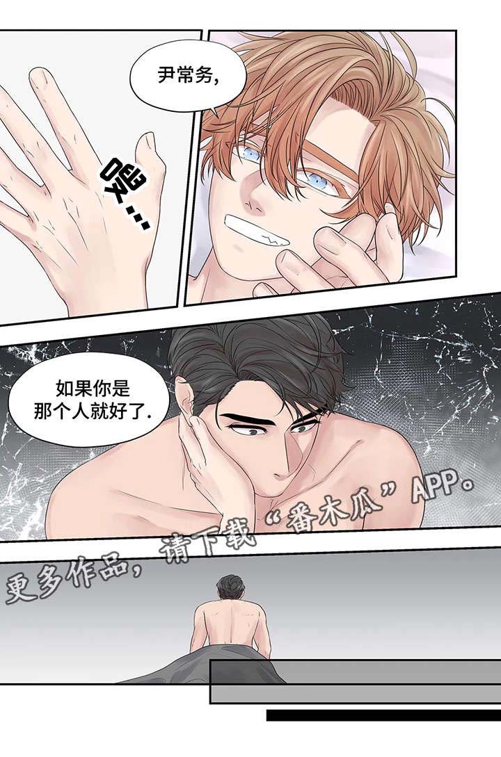 月光读音漫画,第36章：生病1图