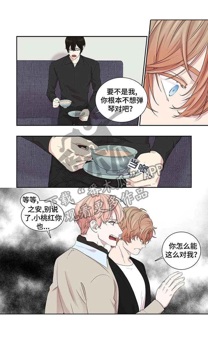 月光渡我景戈漫画,第31章：窝囊废2图