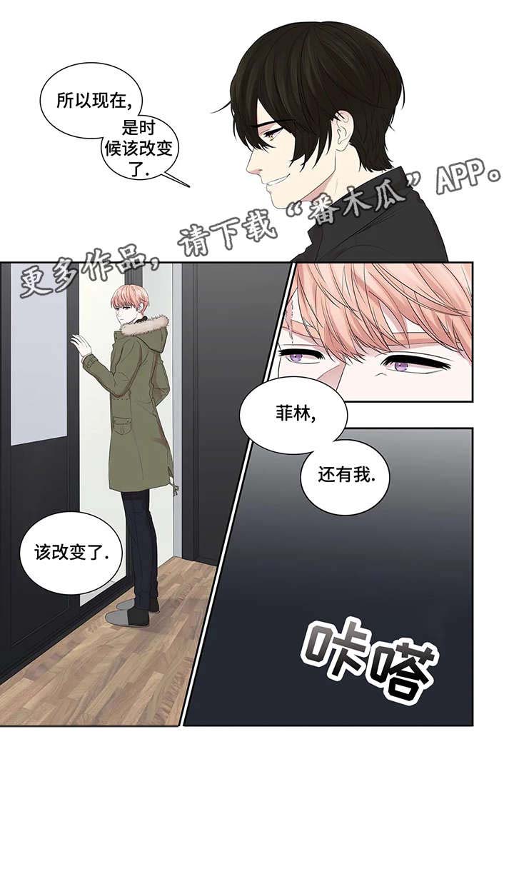 月光渡我景戈漫画,第31章：窝囊废5图