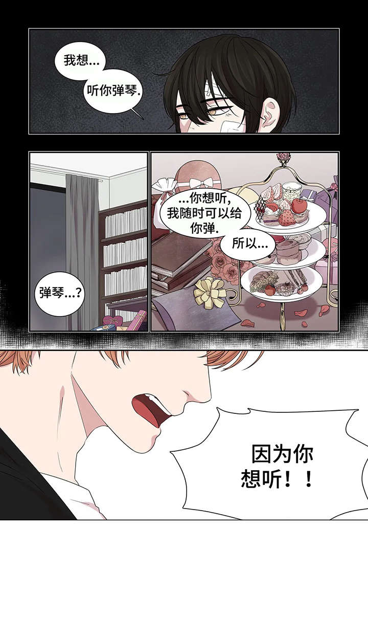 月光渡我景戈漫画,第31章：窝囊废1图