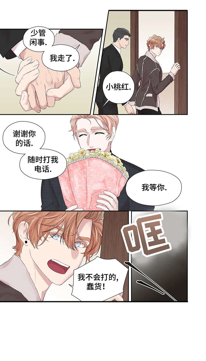 月光队员你是否清醒笔趣阁全文漫画,第41章：给不了5图