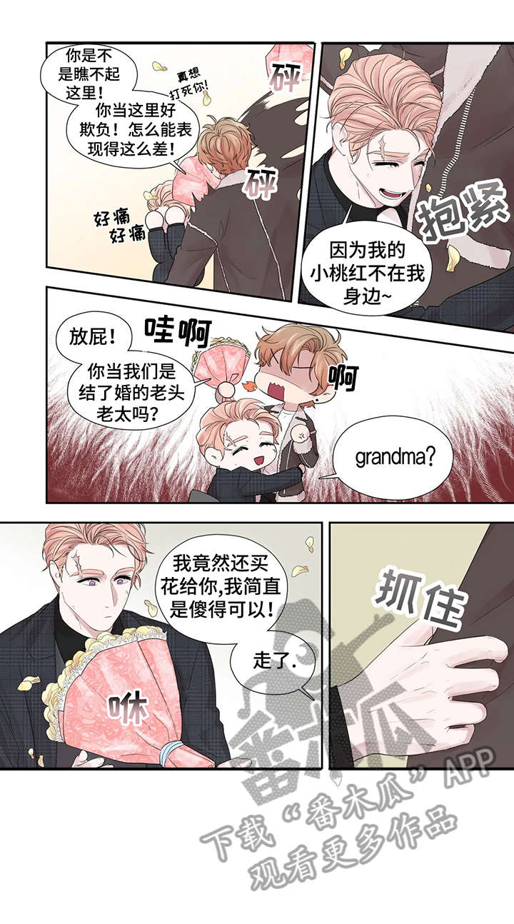 月光队员你是否清醒笔趣阁全文漫画,第41章：给不了2图