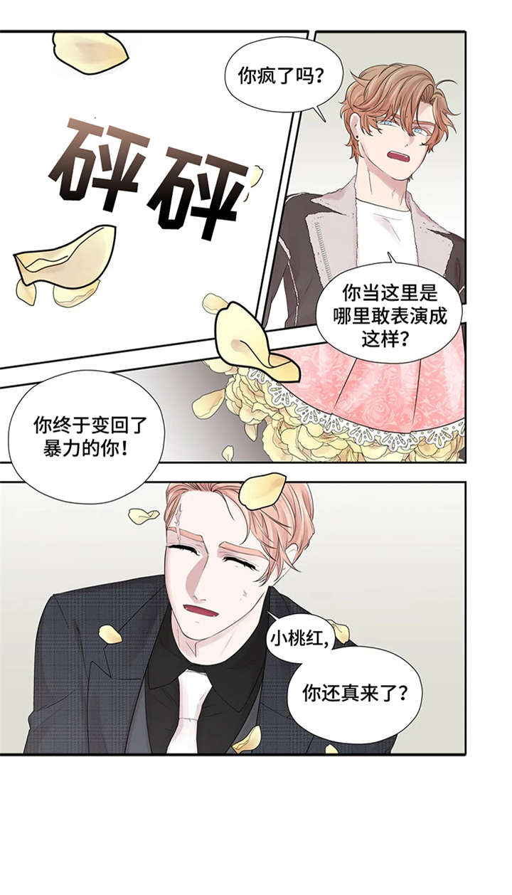 月光队员你是否清醒笔趣阁全文漫画,第41章：给不了1图