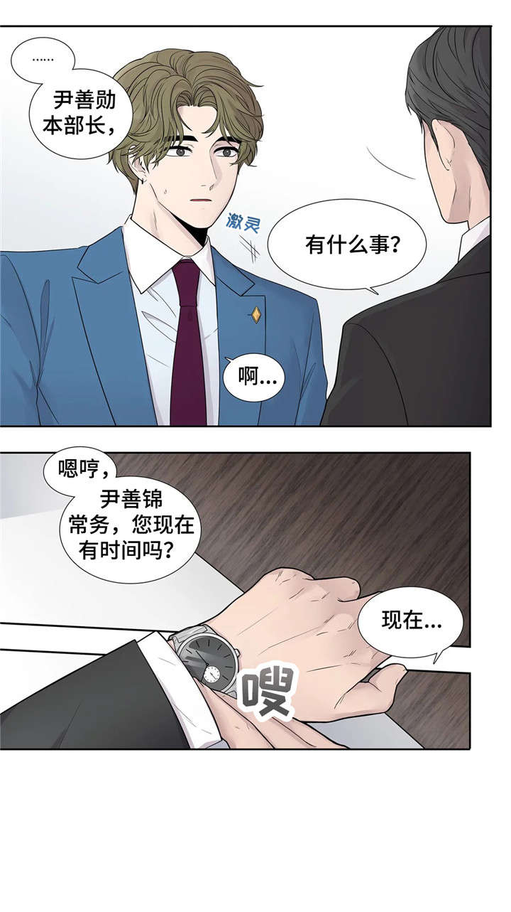 月光独奏漫画漫画,第14章：清醒点1图